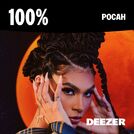 100% POCAH