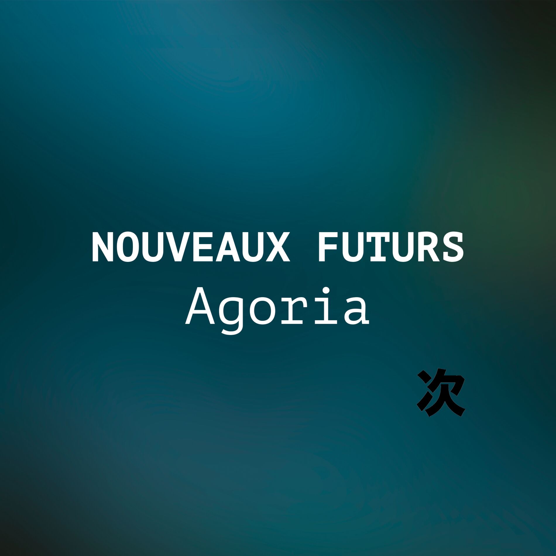 Cover of playlist NOUVEAUX FUTURS : Agoria