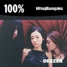 100% Hitsujibungaku