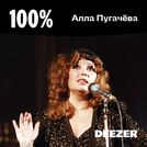 100% Алла Пугачёва