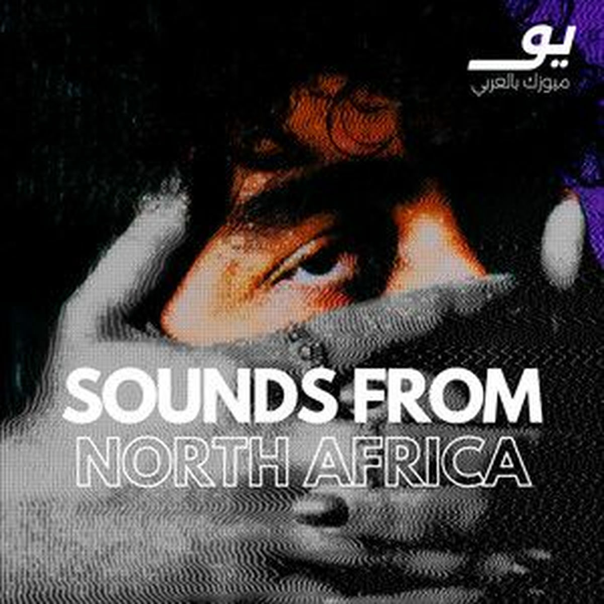 Cover of playlist Sounds from North Africa
