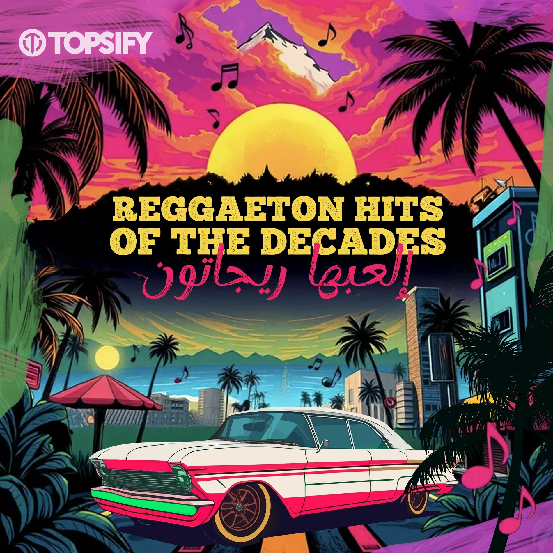 Cover of playlist REGGAETON HITS OF THE DECADES (العبهاريجايتون)