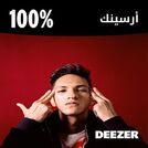 100% أرسينِك