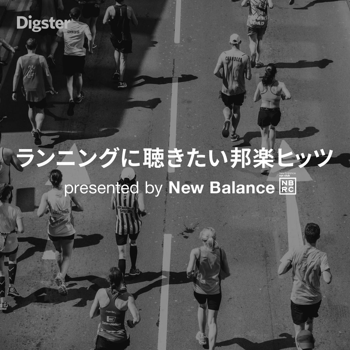 Cover of playlist ランニングに聴きたい邦楽ヒッツ presented by New Balance