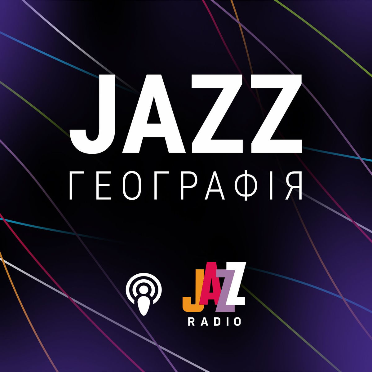 Show cover of Jazz-Географія на Radio Jazz