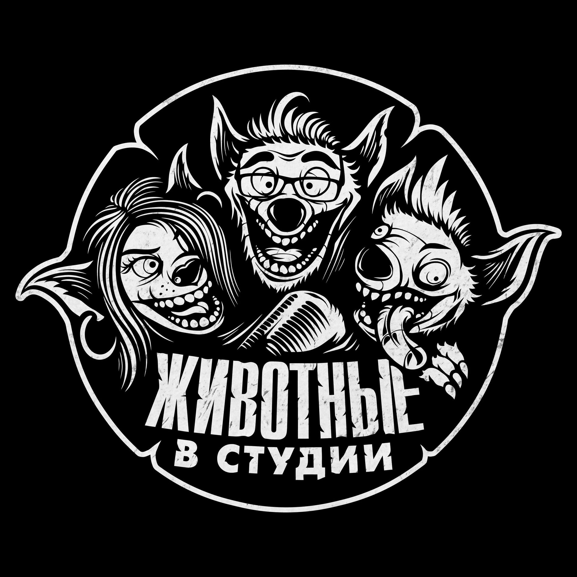 Show cover of Животные в Студии
