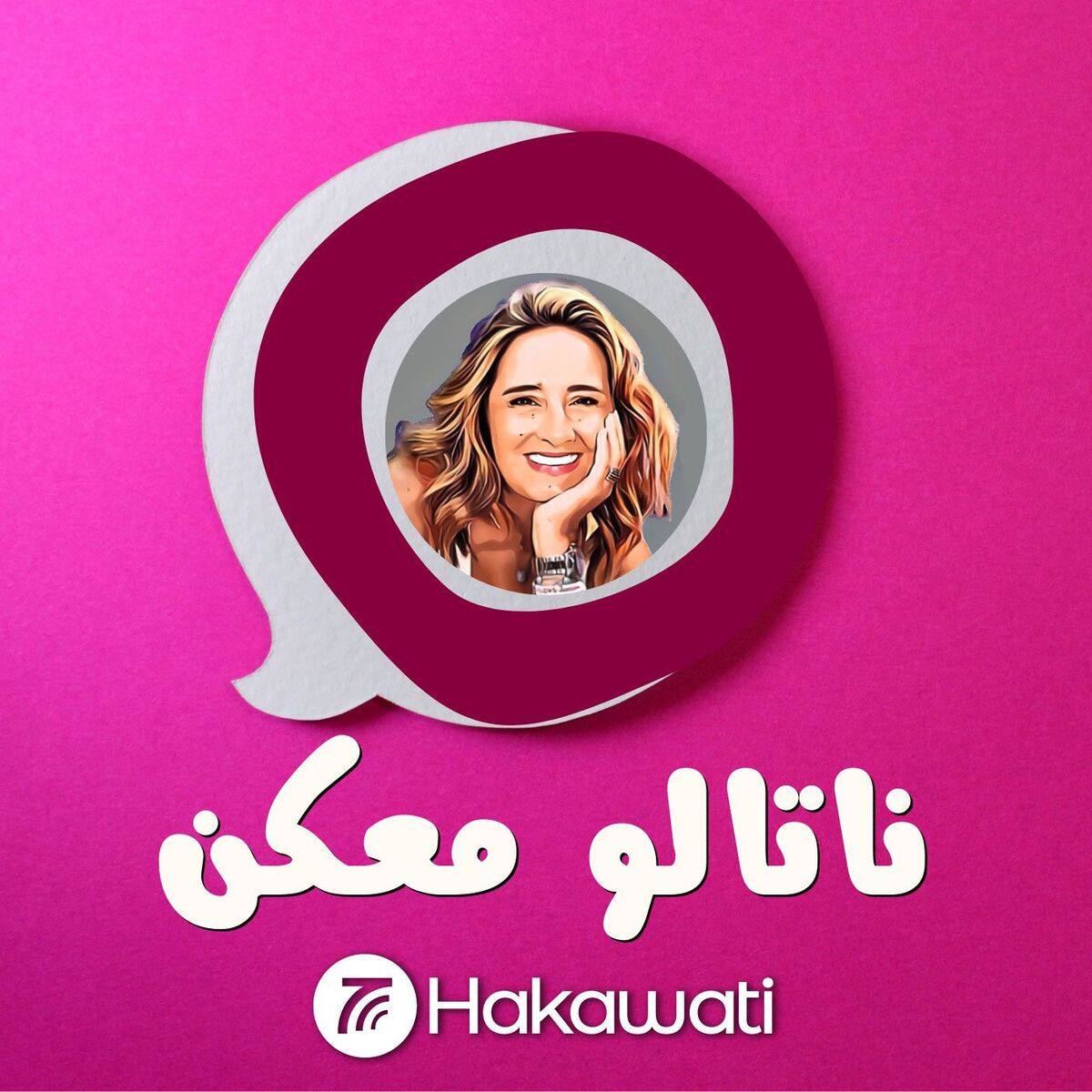 Show cover of Nataloo Talks | ناتالو معكن