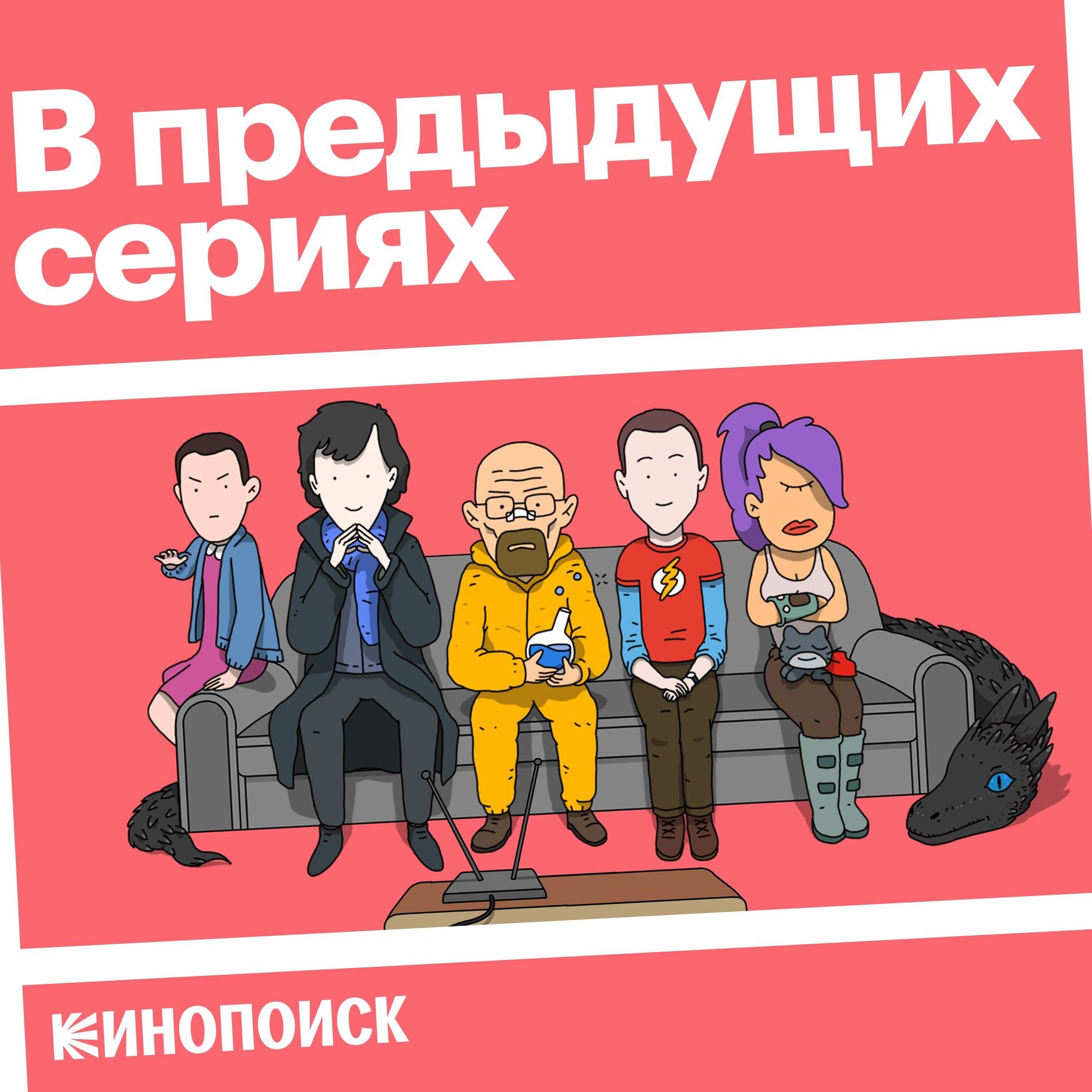Show cover of В предыдущих сериях