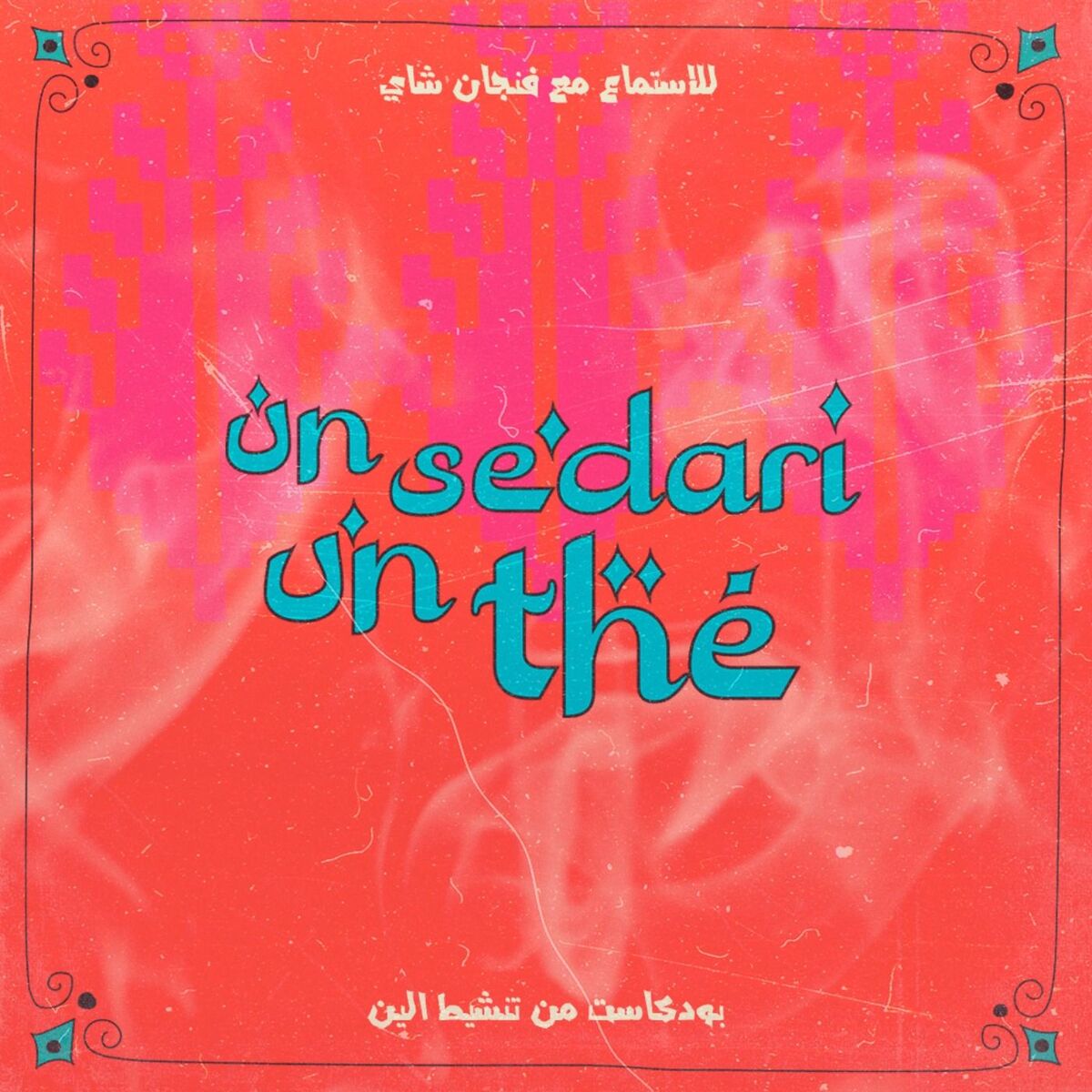Show cover of UN SEDARI, UN THÉ