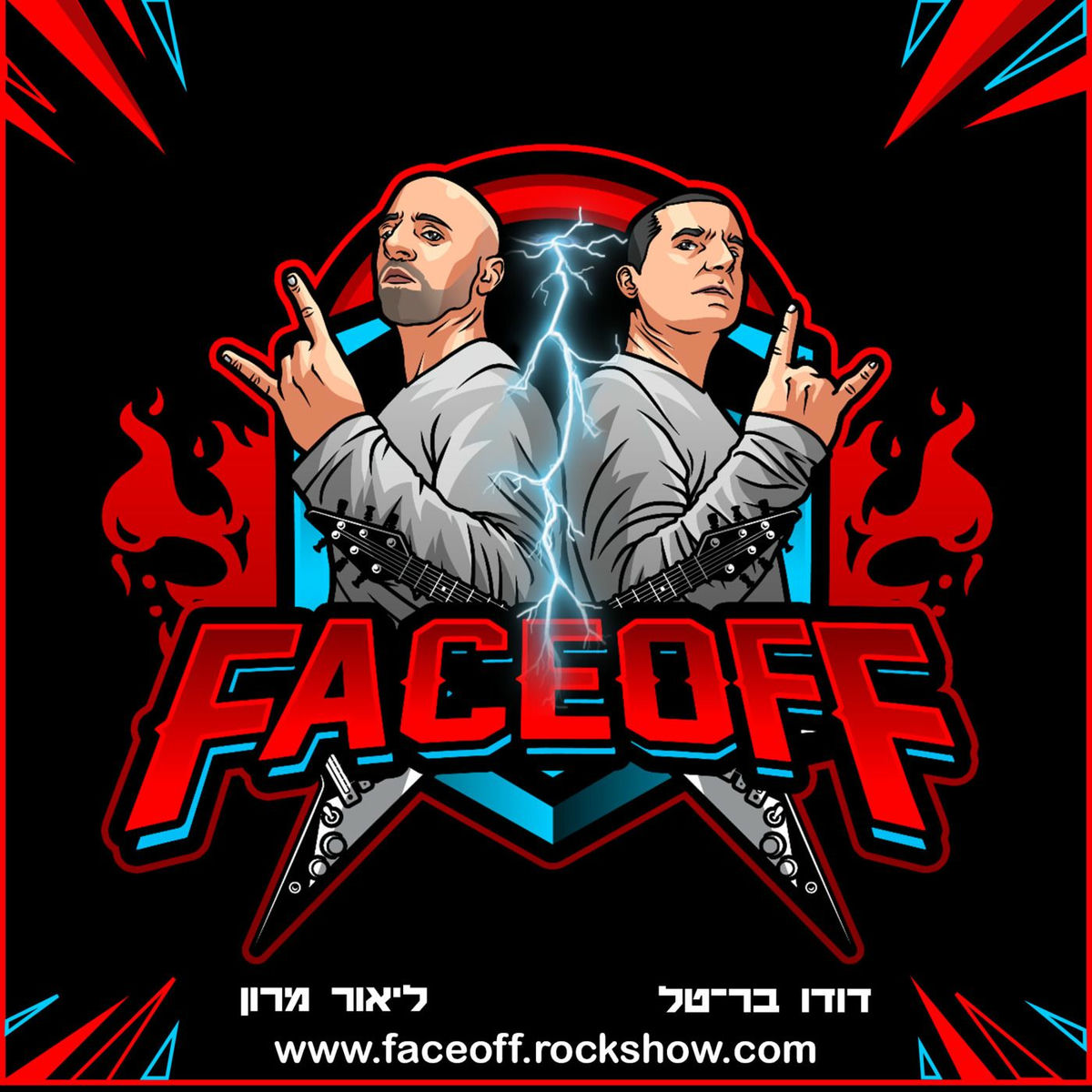 Show cover of FaceOff - עימות חזיתי