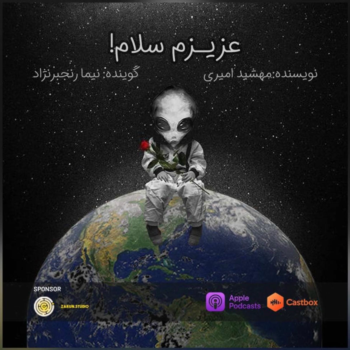 Show cover of Azizam Salam | عزیزم سلام