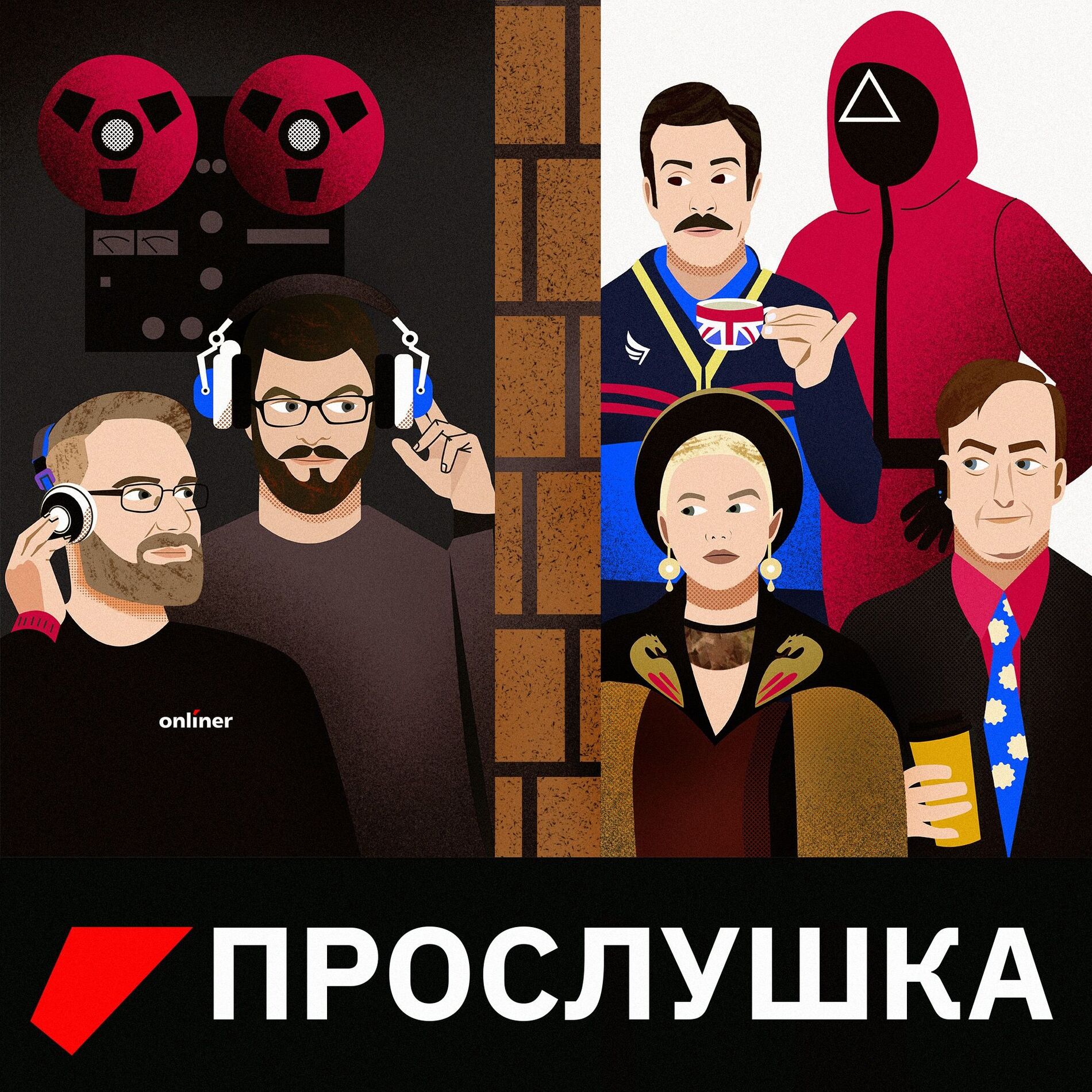 Show cover of Прослушка