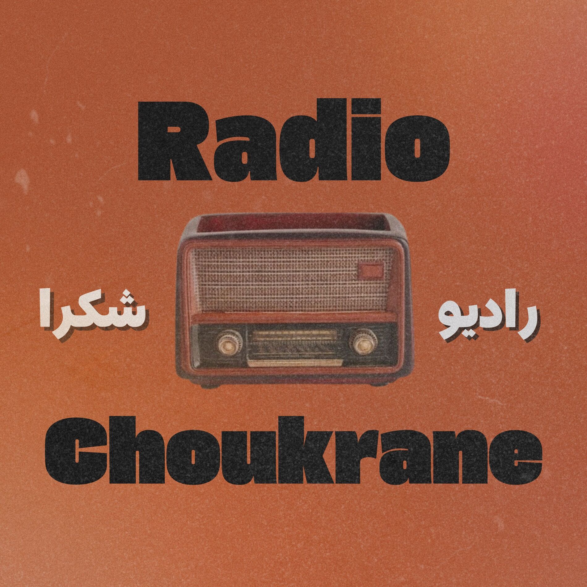 Show cover of Radio Choukrane