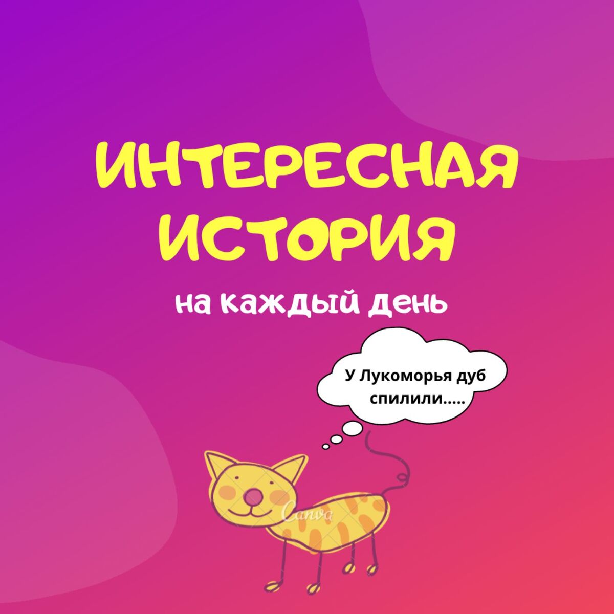 Show cover of Интересная история