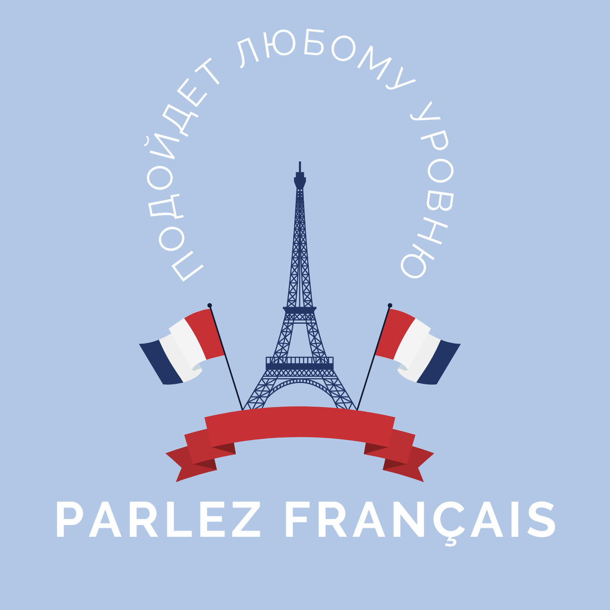 Show cover of PARLEZ FRANÇAIS