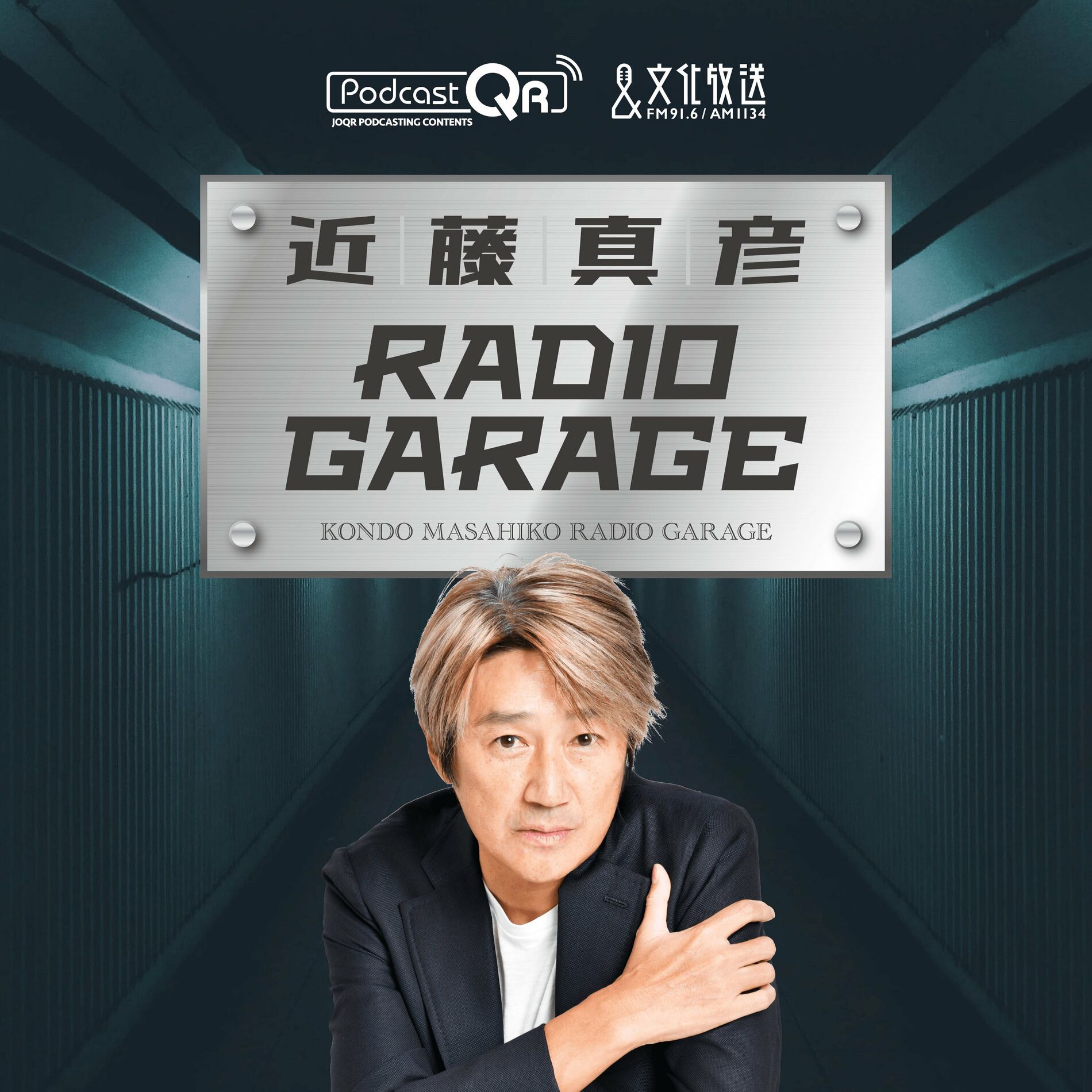 Listen to 近藤真彦RADIO GARAGE podcast | Deezer