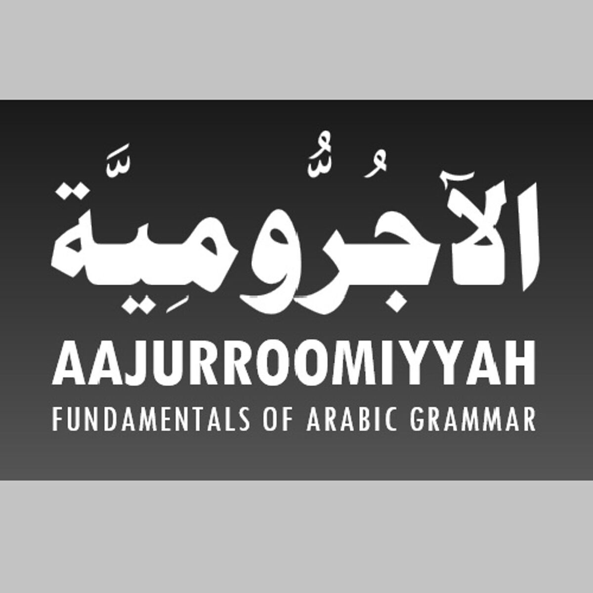 Show cover of AAJURROOMIYYAH [Arabic Grammar]