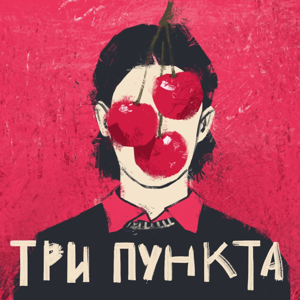 Show cover of Психология. Реальные истории людей