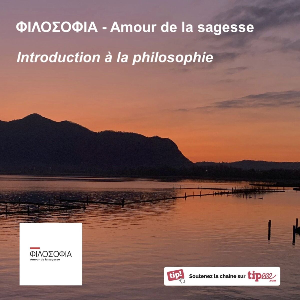 Show cover of ΦΙΛΟΣΟΦΙΑ - Amour de la sagesse - Introduction à la philosophie