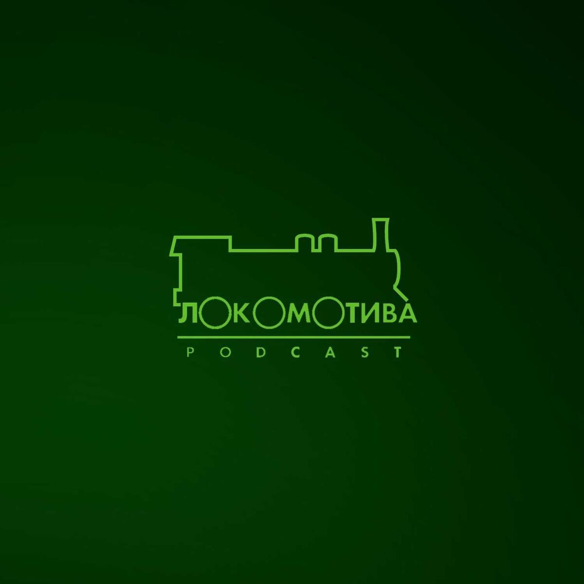 Show cover of Lokomotiva podkast