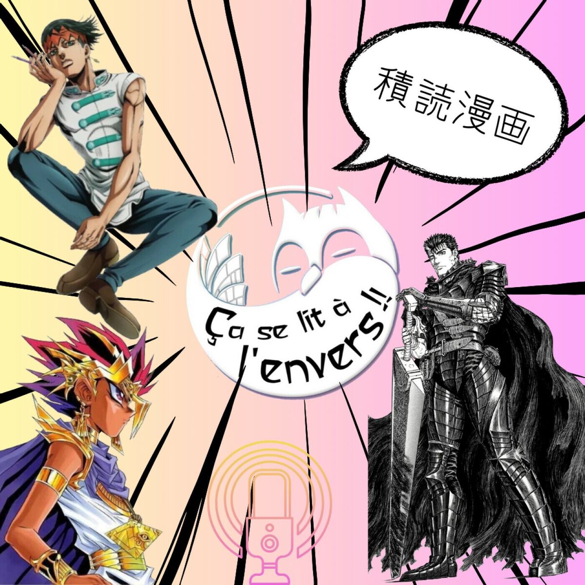 Show cover of Ça se lit à l’envers !! | Podcast manga