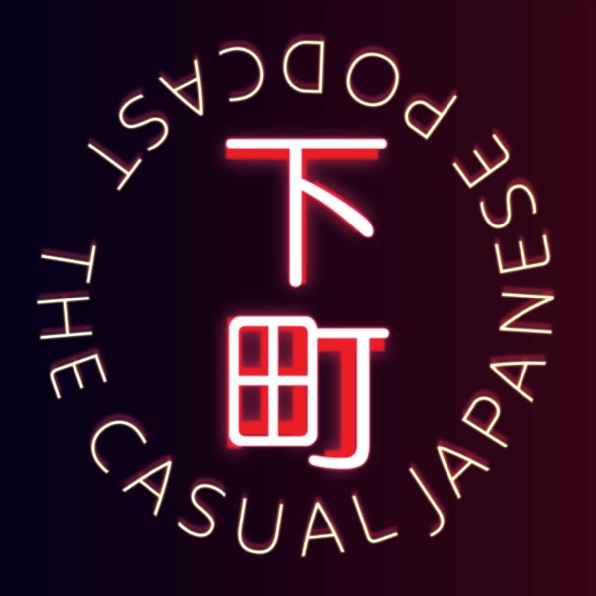Show cover of Shitamachi Underground: The Casual Japanese Podcast