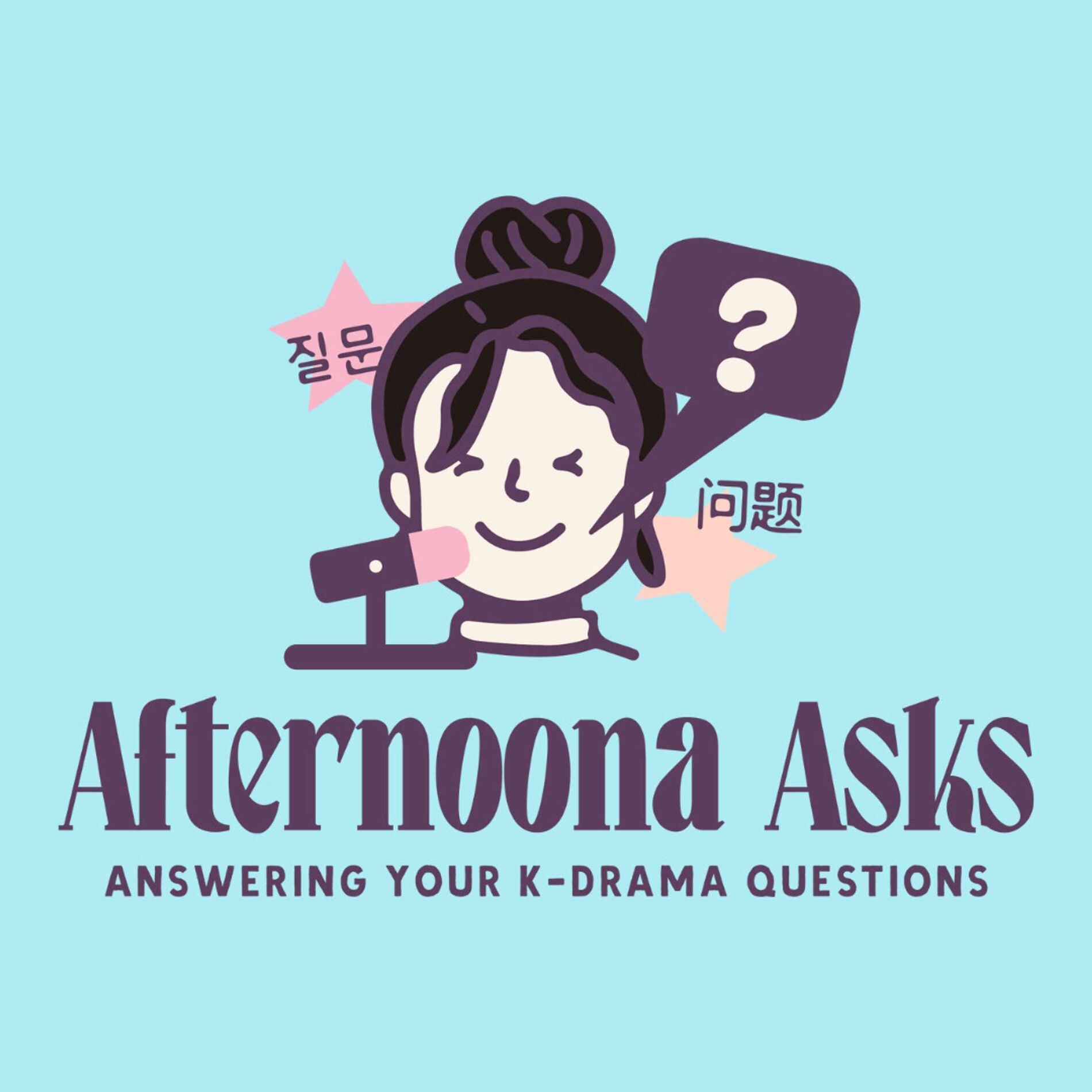 Show cover of Afternoona Asks