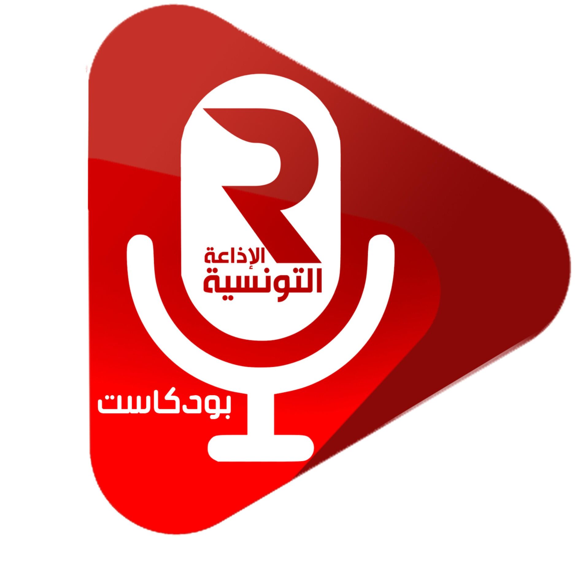 Show cover of بودكاست الإذاعة التونسية