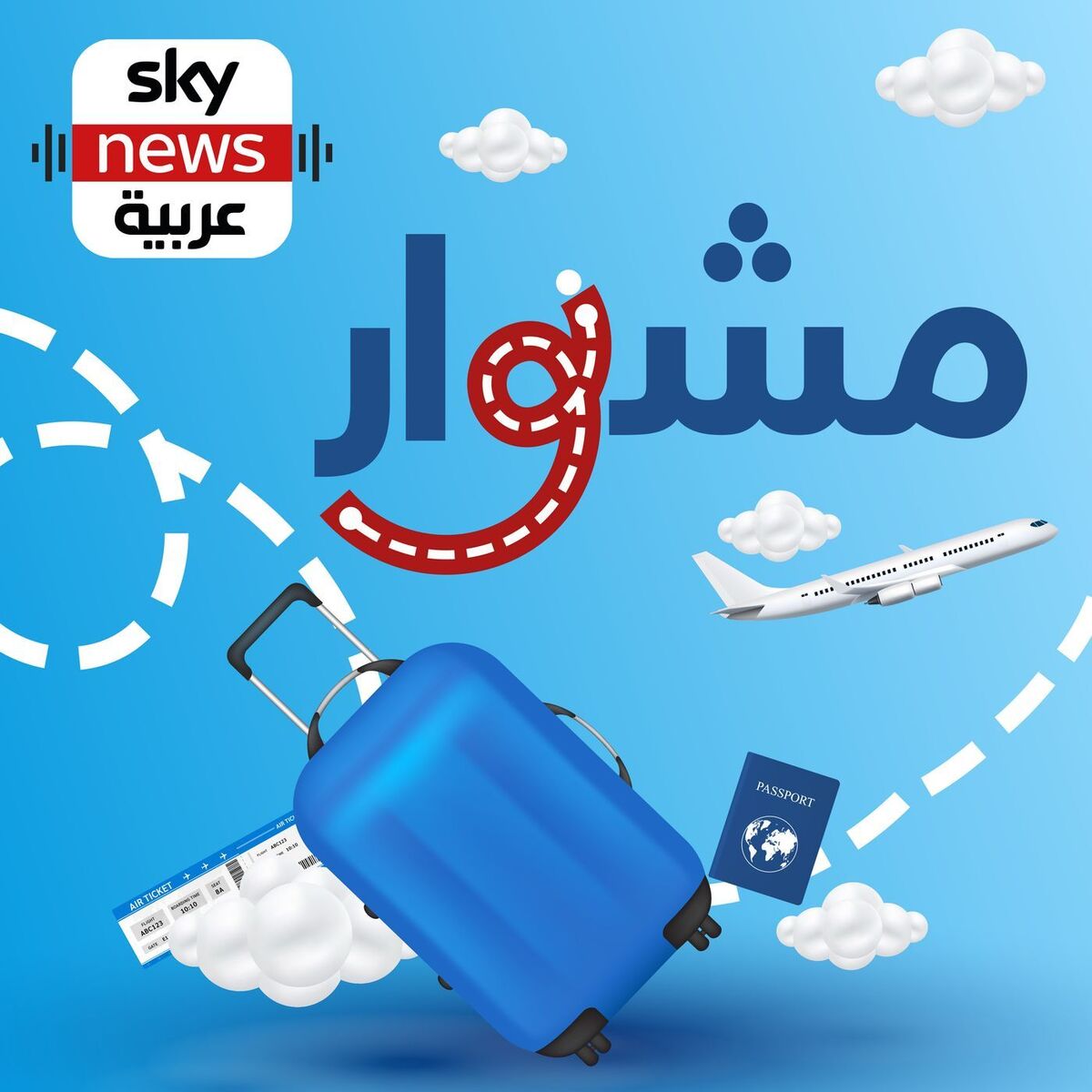 Show cover of مشوار