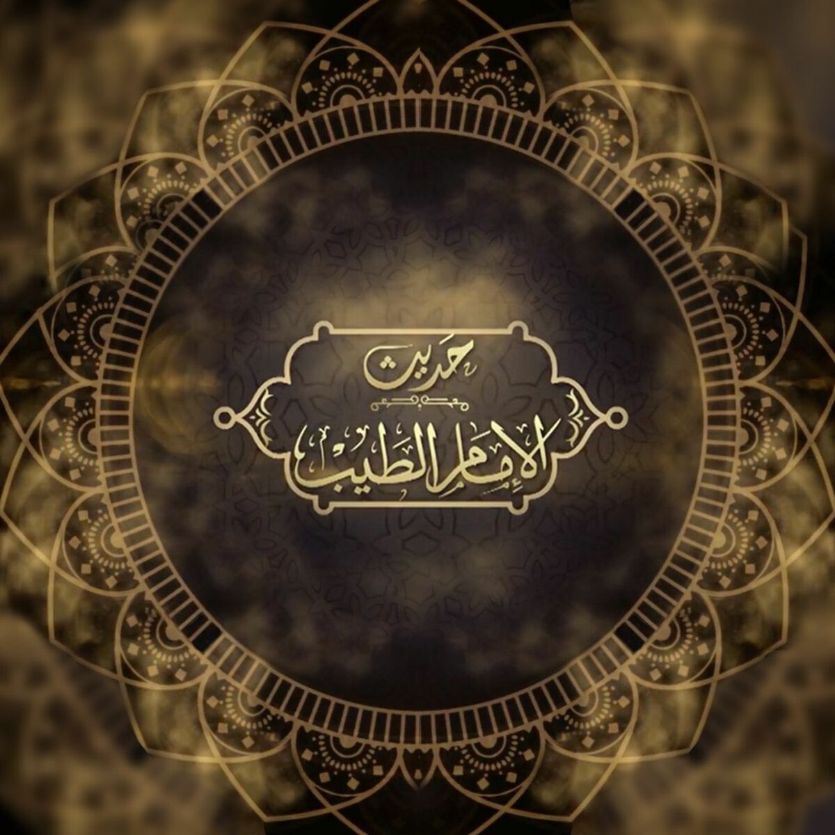 Show cover of برنامج حديث الإمام الطيب - رمضان 2022م