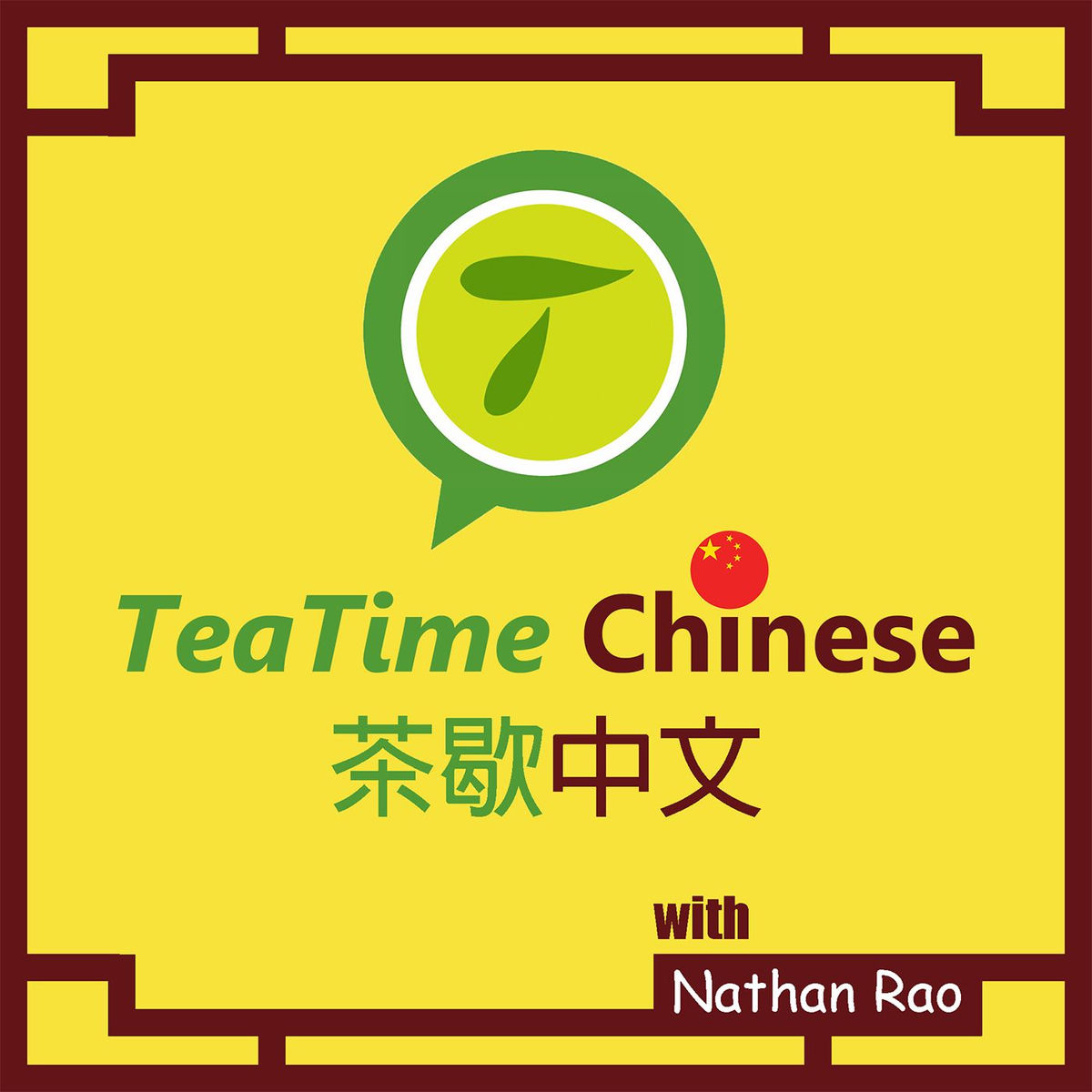 Show cover of TeaTime Chinese 茶歇中文
