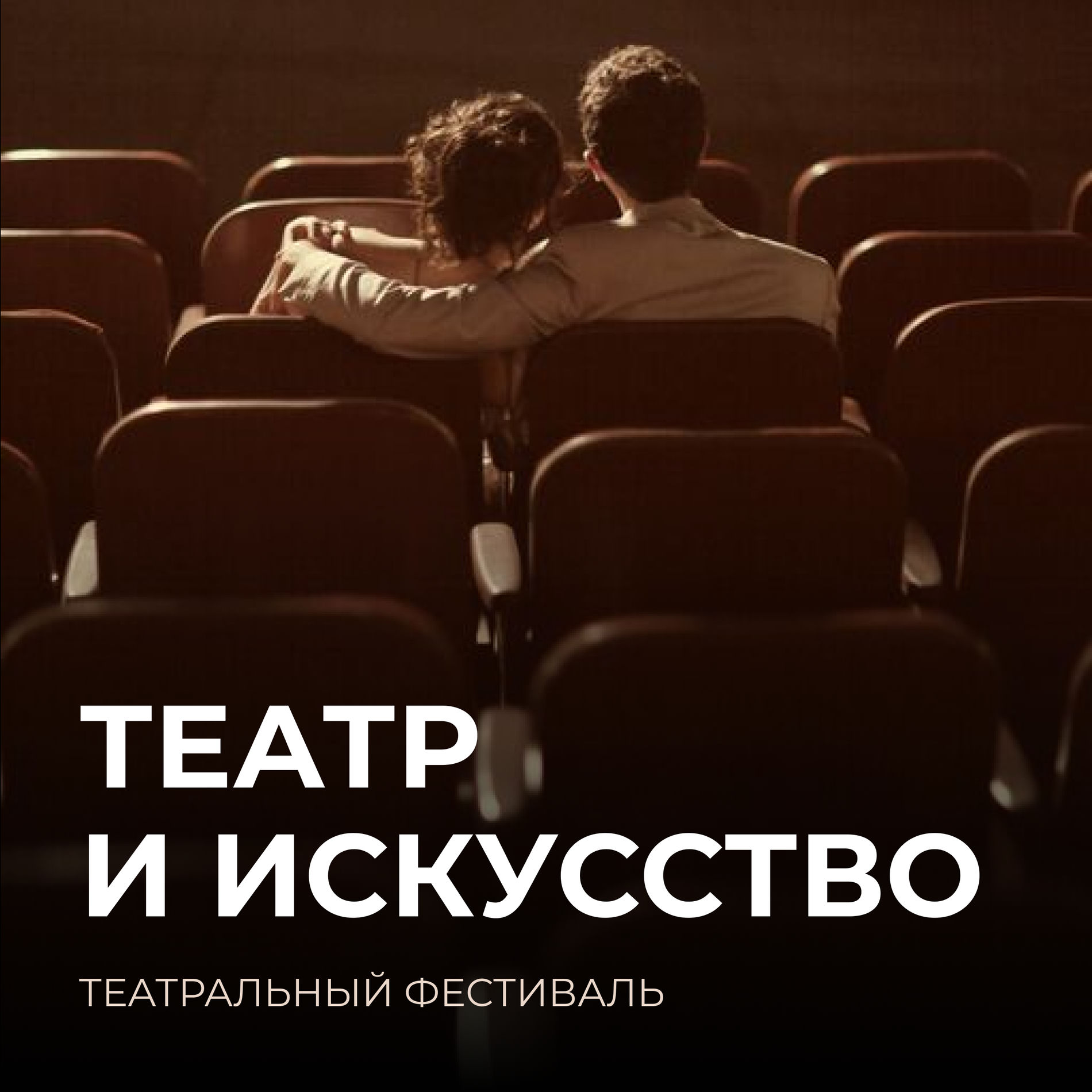 Show cover of Золотые слова. Театр и искусство