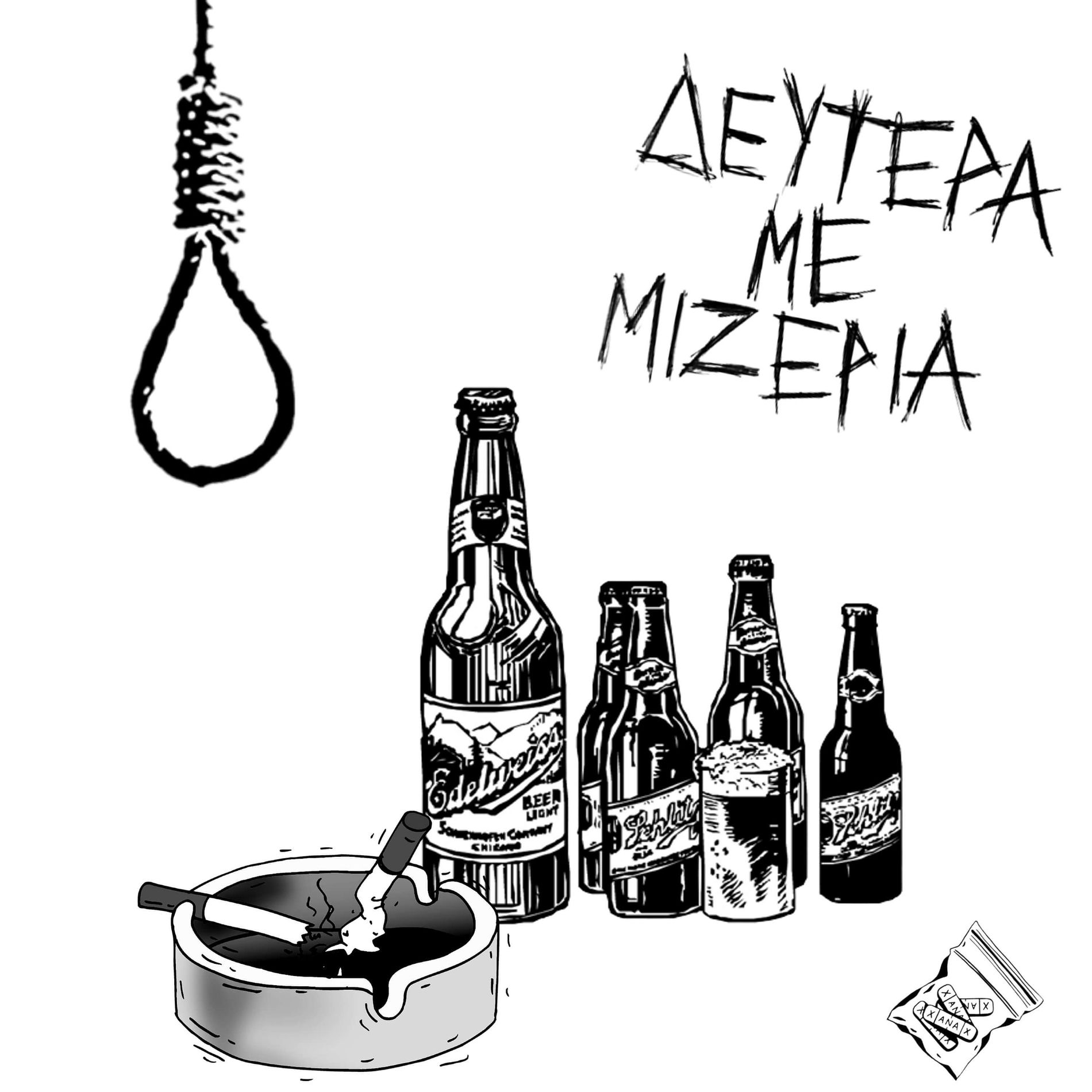 Show cover of Δευτέρα με Μιζέρια