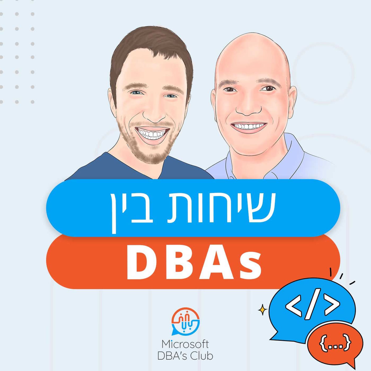 Show cover of שיחות בין DBAs
