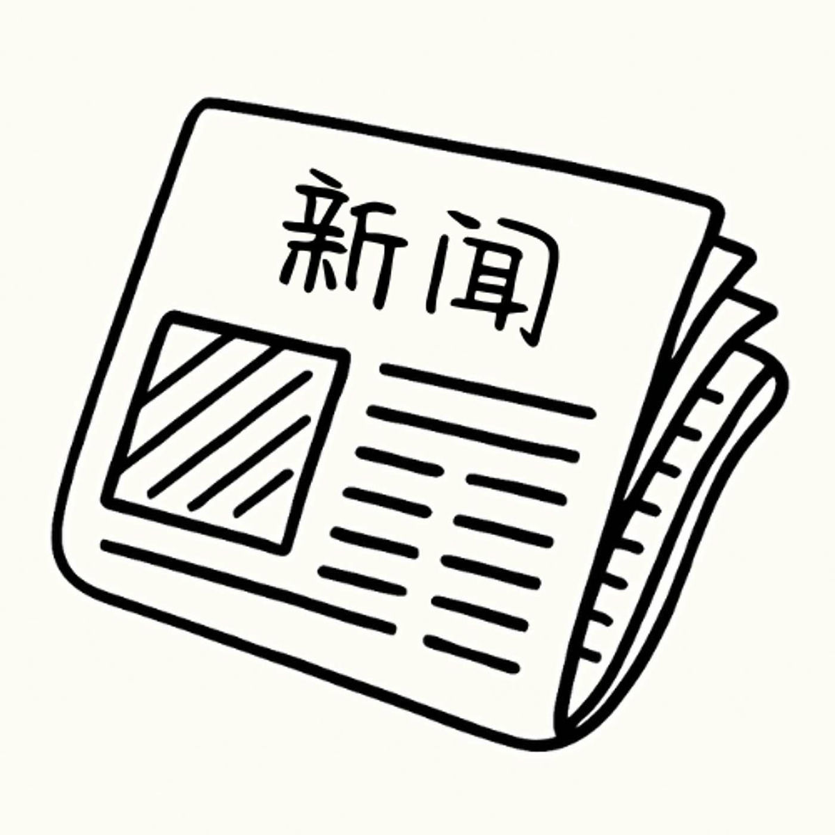 Show cover of Easy Mandarin News | Learn Chinese with Daily News