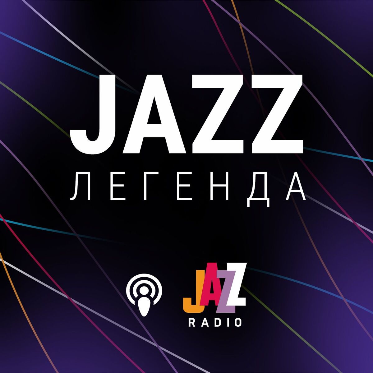 Show cover of Jazz-Легенда на Radio Jazz