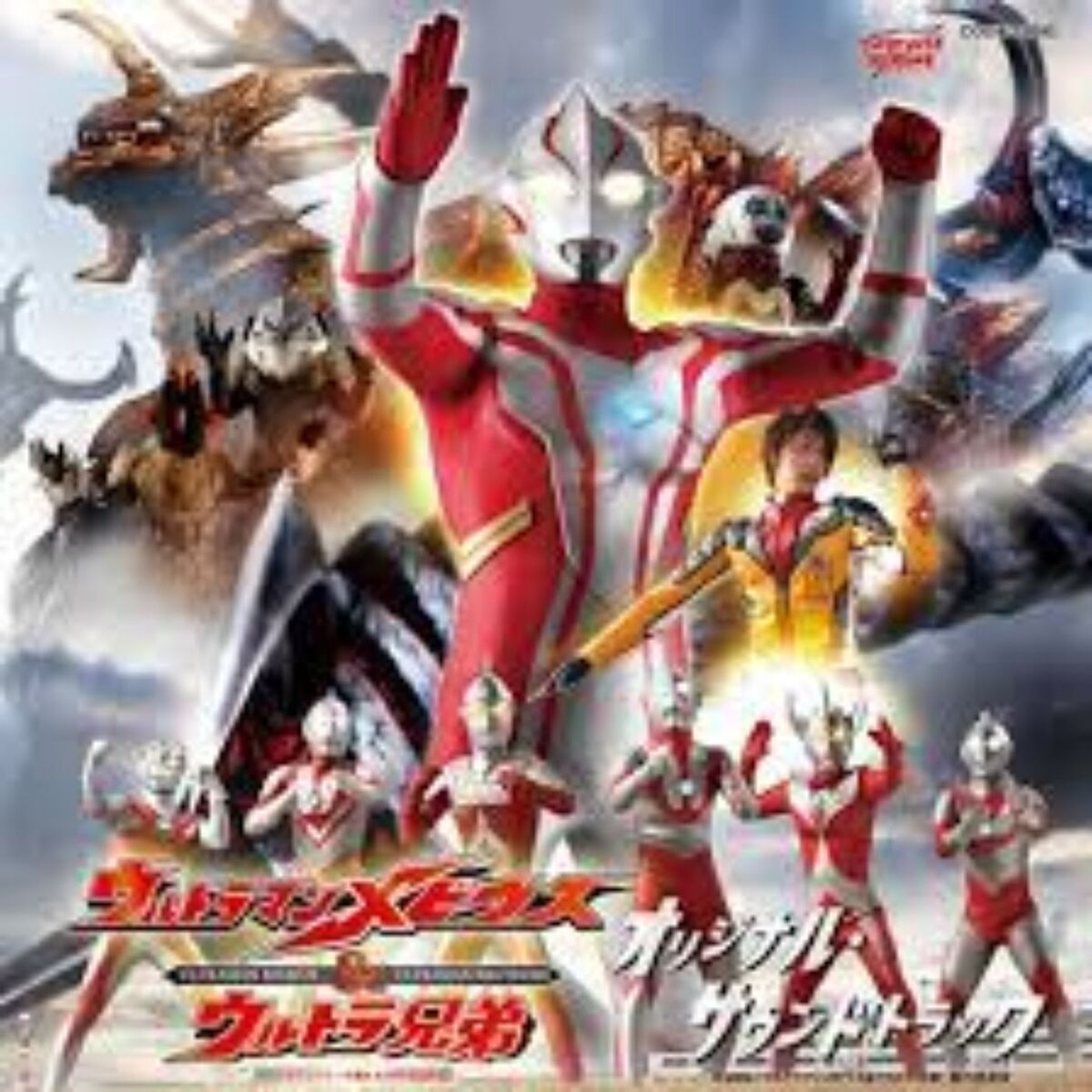 Show cover of Ultraman Mebius Theme