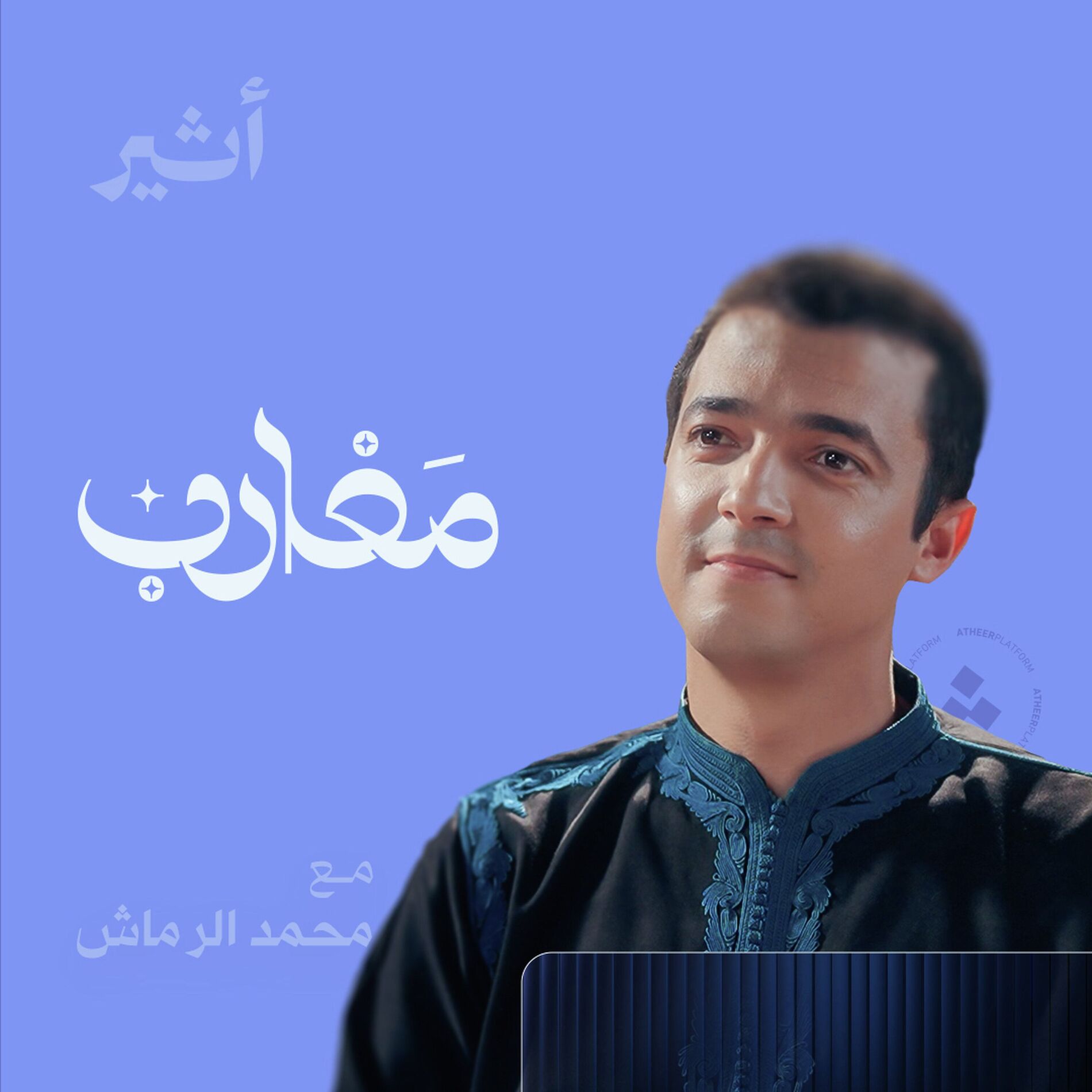 Show cover of مغارب