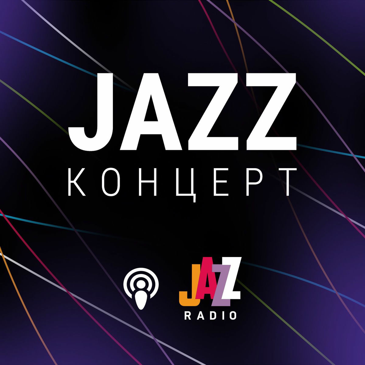 Show cover of Jazz-Концерт на Radio Jazz