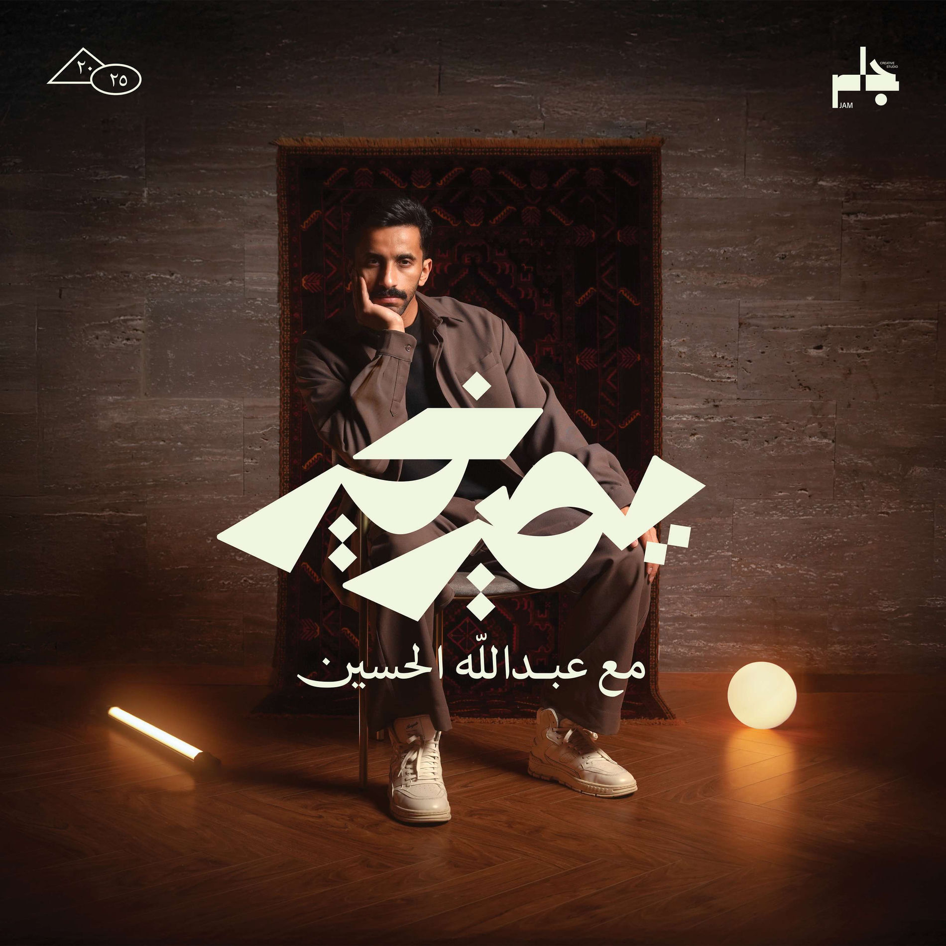 Show cover of بودكاست يصير خير