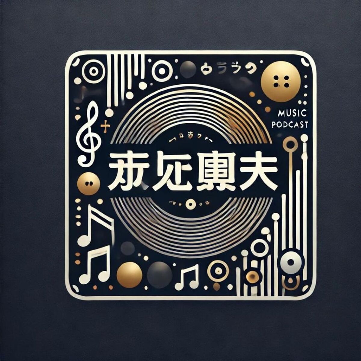 Show cover of ソロ・サクセス