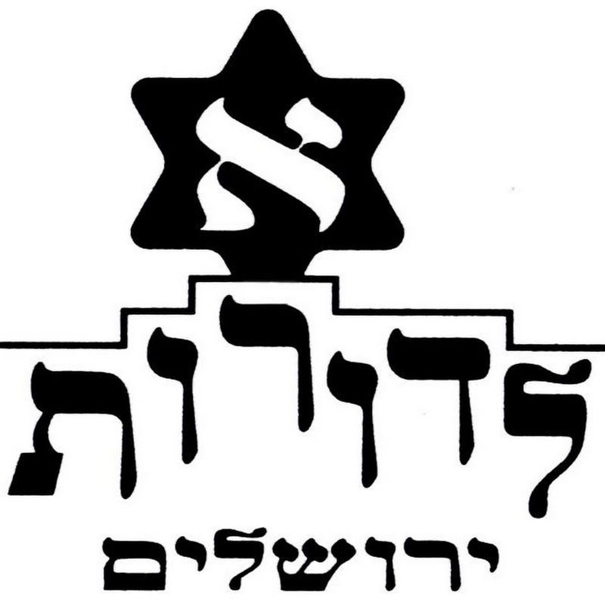 Show cover of Alef Ledoroth - Rav Yakov Sitruk