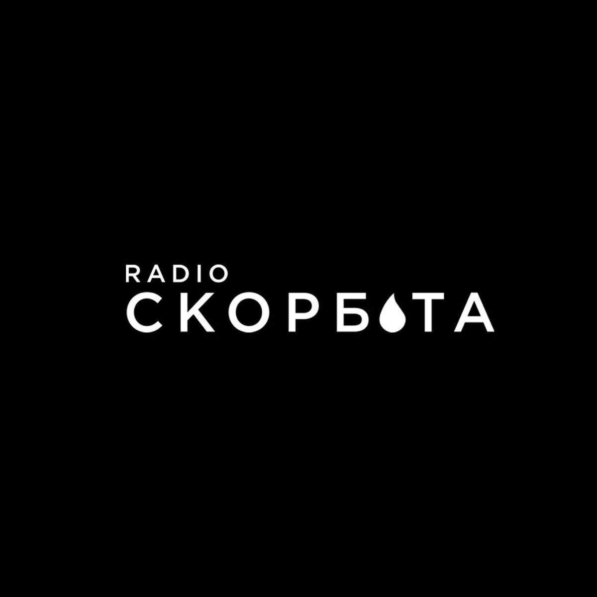 Show cover of Радіо Скорбота