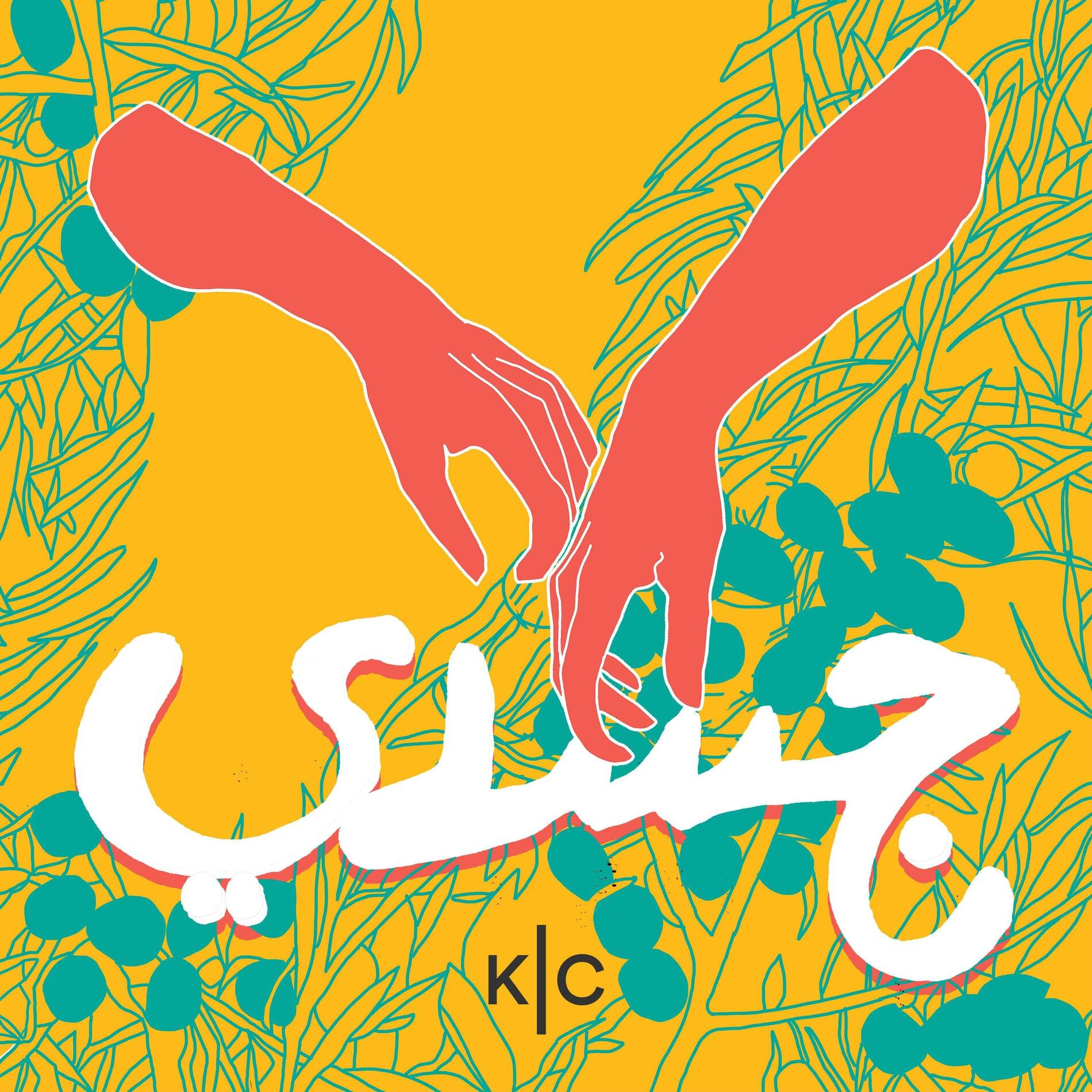 Show cover of جسدي | Jasadi