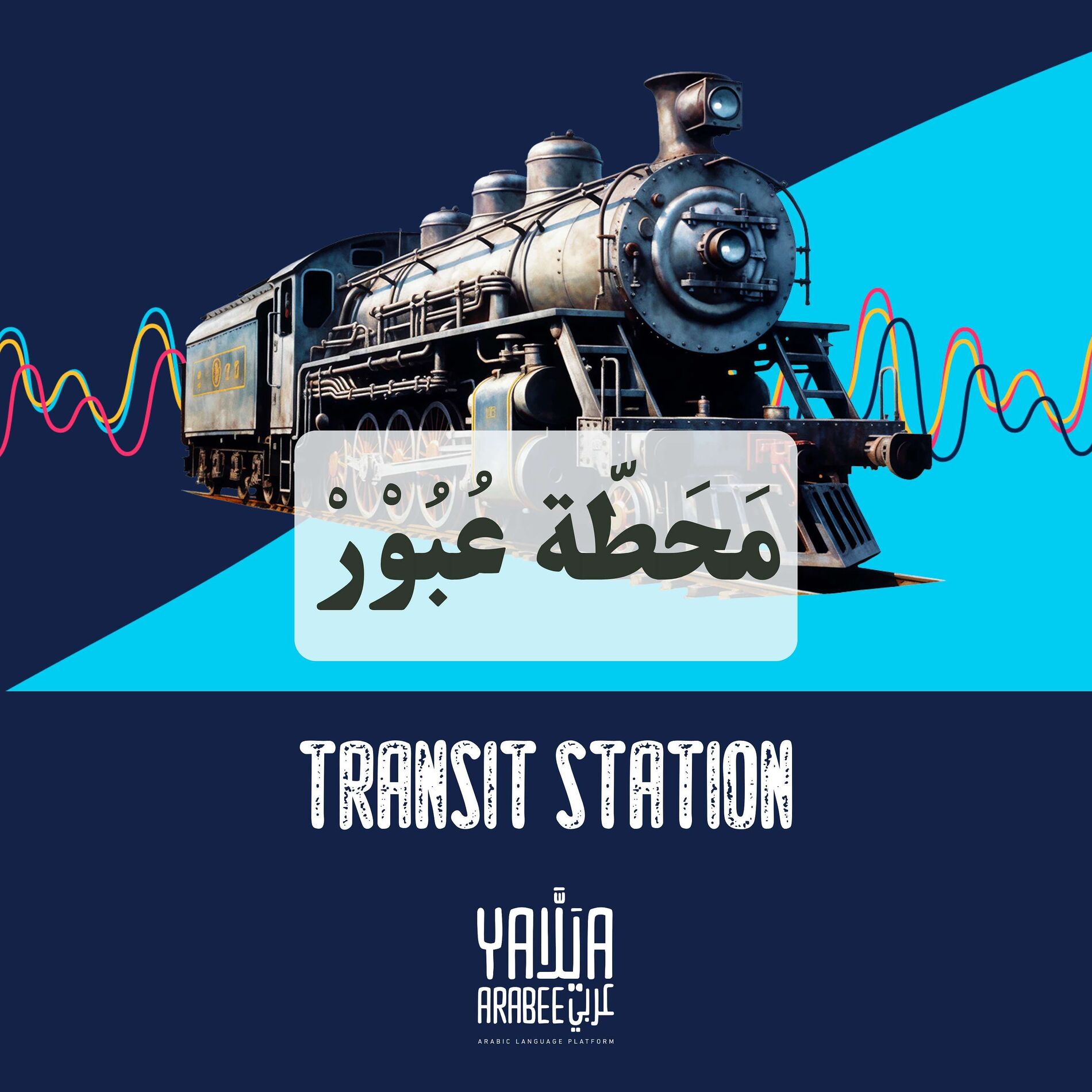 Show cover of Learn Arabic with Transit Station | محطة عبور by Yalla Arabee