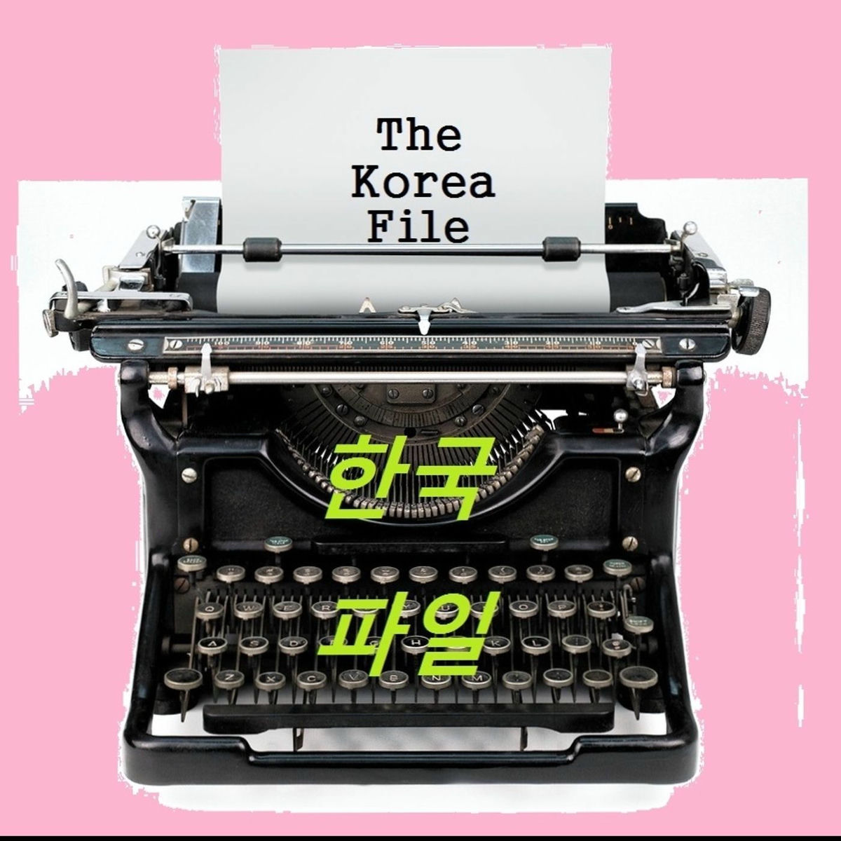 Listen to The Korea File podcast | Deezer
