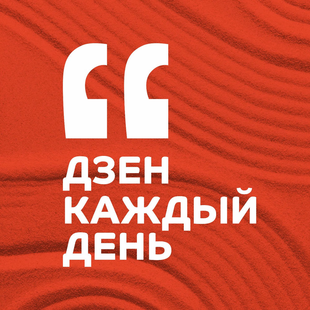 Статьи для дзена. Просто лю правило третьей фразы. Просто лю статьи. Просто лю статьи. Просто лю статьи.
