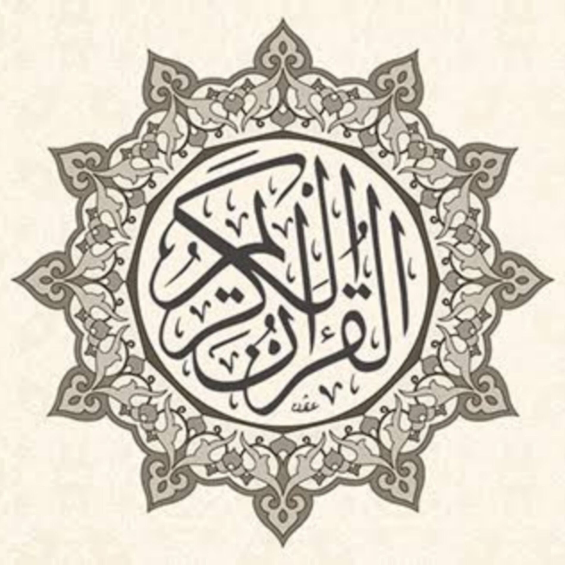 Show cover of Quran Official