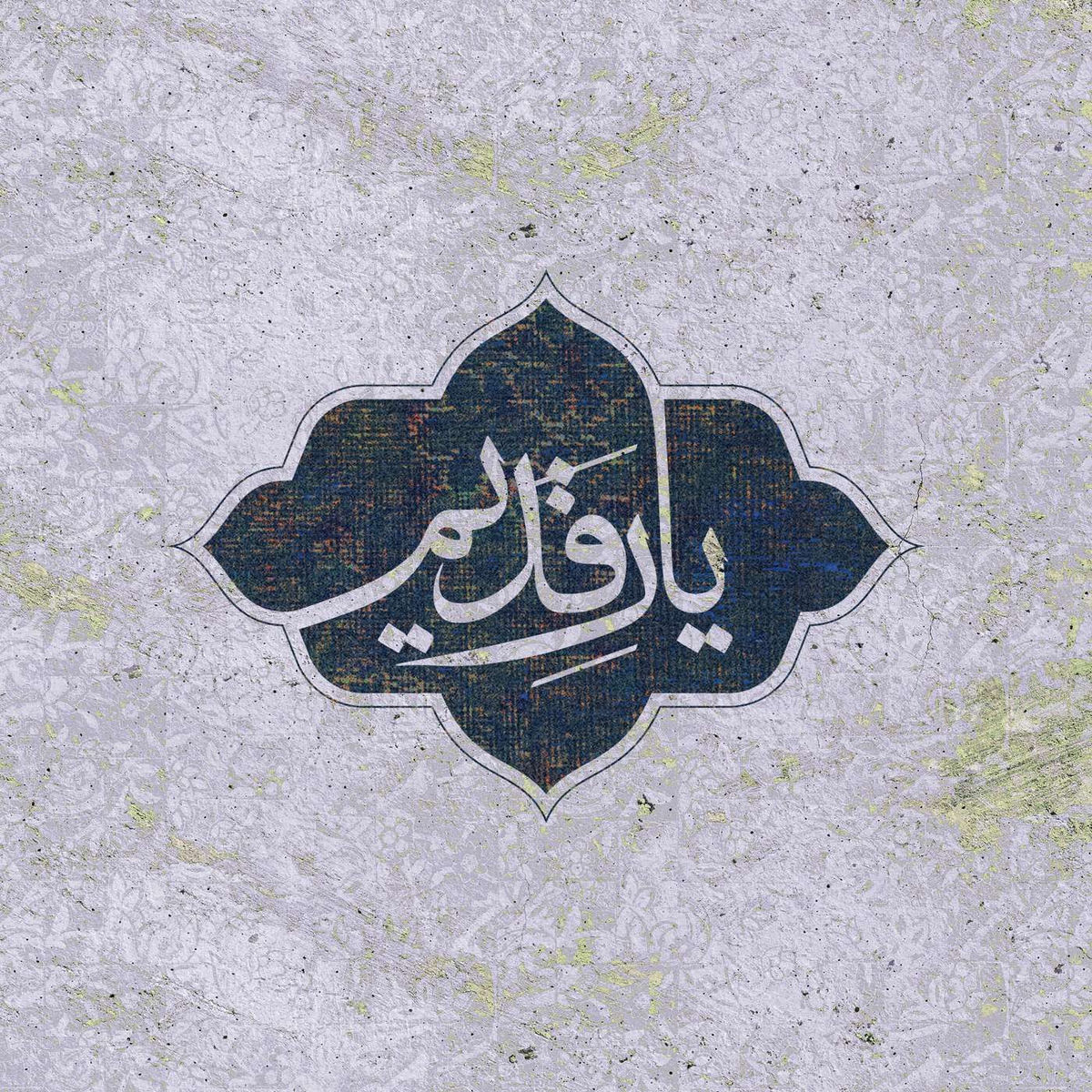 Show cover of Yare Ghadim | پادکست یار قدیم