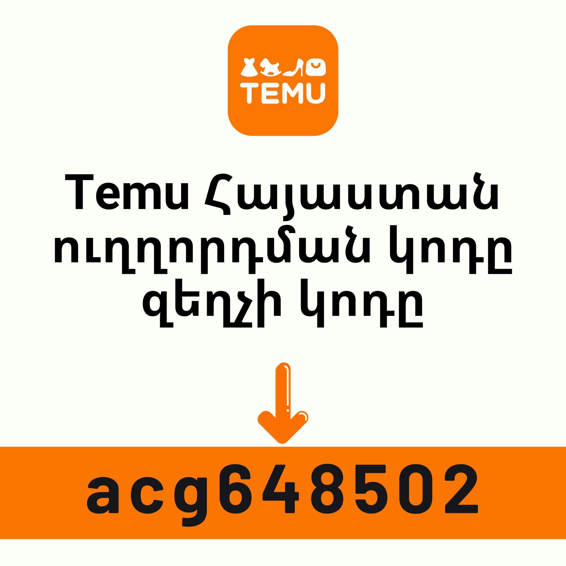 Show cover of Temu Հայաստան Ռեֆերալ Կոդ՝ acg648502 – Temu 30% Զեղչի Կոդ